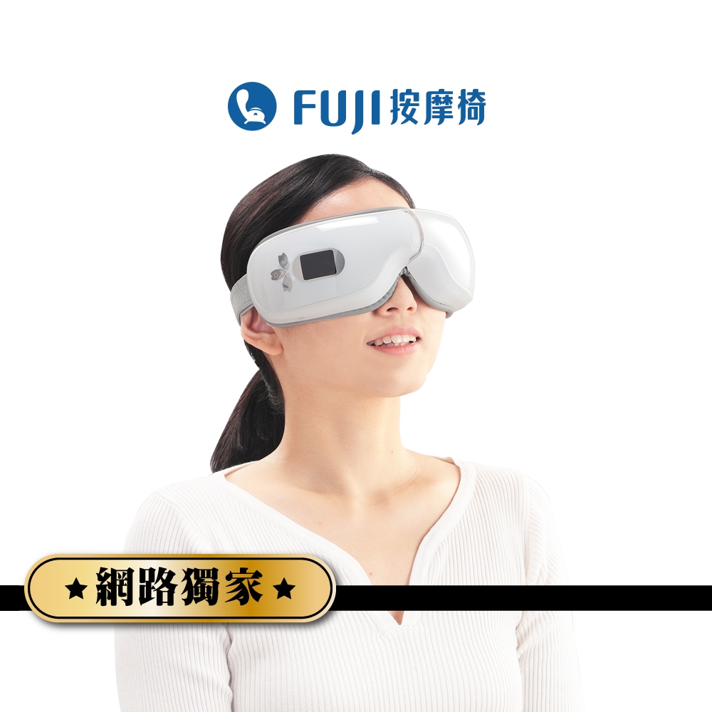 FUJI按摩椅 新溫感愛視力眼部按摩器 FE-530 (眼睛放鬆/感應操控)