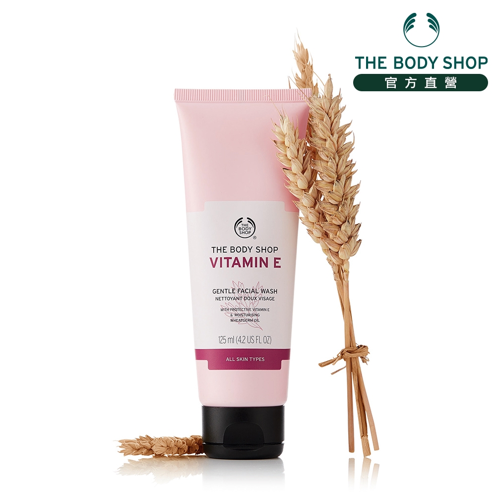 The Body Shop 維他命E保水潔顏乳-125ML