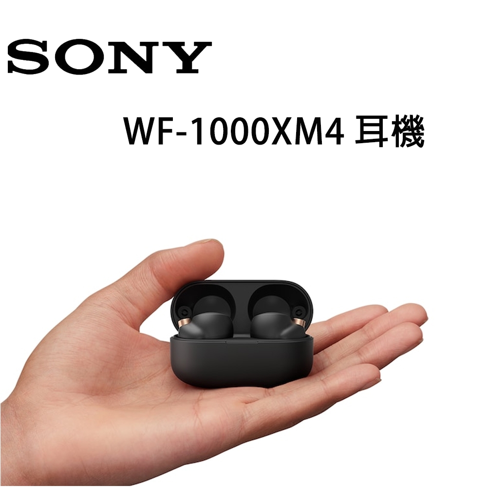 【SONY 】 WF-1000XM4真無線降噪入耳式耳機-正原廠公司貨