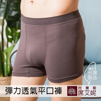 席艾妮SHIANEY 台灣製造 男性超彈力平口內褲 素面款 (灰)