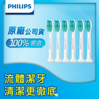 【Philips飛利浦】Sonicare Pro專業清潔刷頭三入組-標準型-白HX6013/63*2組 (3入/組，共6入)