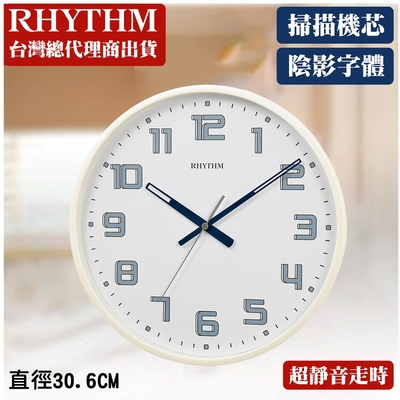 RHYTHM日本麗聲 工業風家居陰影數字鐘面超靜音掛鐘/30.6cm