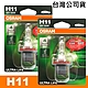 OSRAM 長壽型4倍 H11 汽車原廠燈泡 12V 55W 公司貨(2入)/保固四年 product thumbnail 1