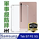 【HH】軍事防摔平板殼系列 Samsung Galaxy Tab S7 FE 5G (12.4吋)(T736) product thumbnail 1