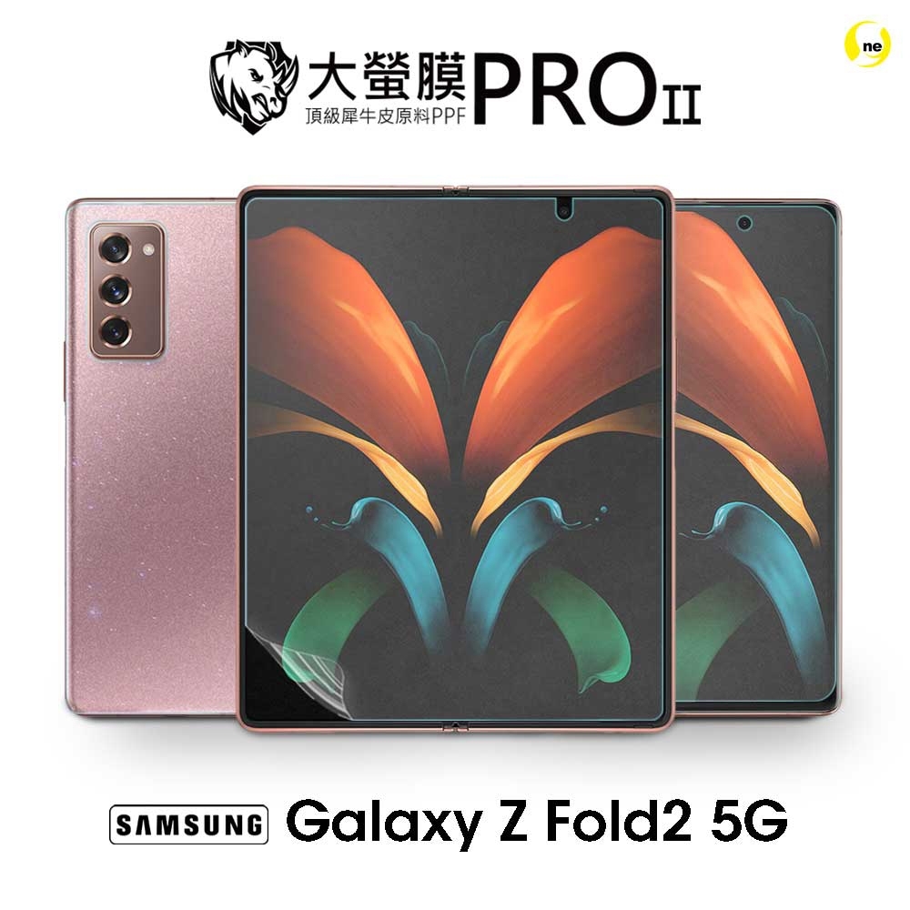 o-one大螢膜PRO 三星SAMSUNG Galaxy Z Fold2 5G 組合系列滿版全膠螢幕保護貼 手機保護貼