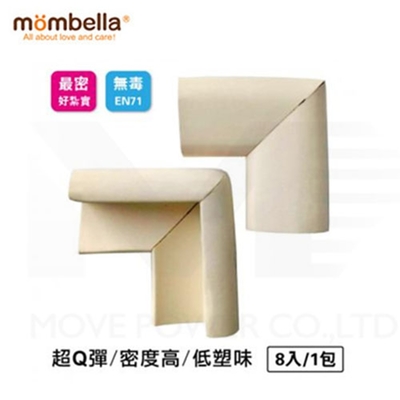 英國《mombella 》Q彈防護保護角8入(象牙白)