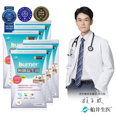 船井 burner倍熱 極纖益生菌30顆/盒x6_孕哺乳可食