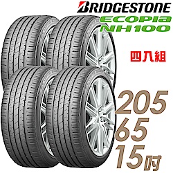 【BRIDGESTONE 普利司通】ECOPIA NH100 小資族專用神省輪胎_四入組_205/65/15(車麗屋)(NH100)