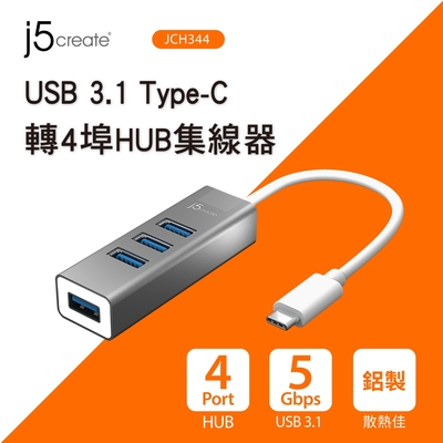 j5create USB 3.1 Type-C轉4埠HUB集線器-JCH344