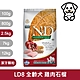 法米納Farmina｜LD8 全齡犬 雞肉石榴 2.5kg潔牙顆粒｜ND天然低穀犬糧 2.5公斤 成犬 低GI狗飼料 product thumbnail 1