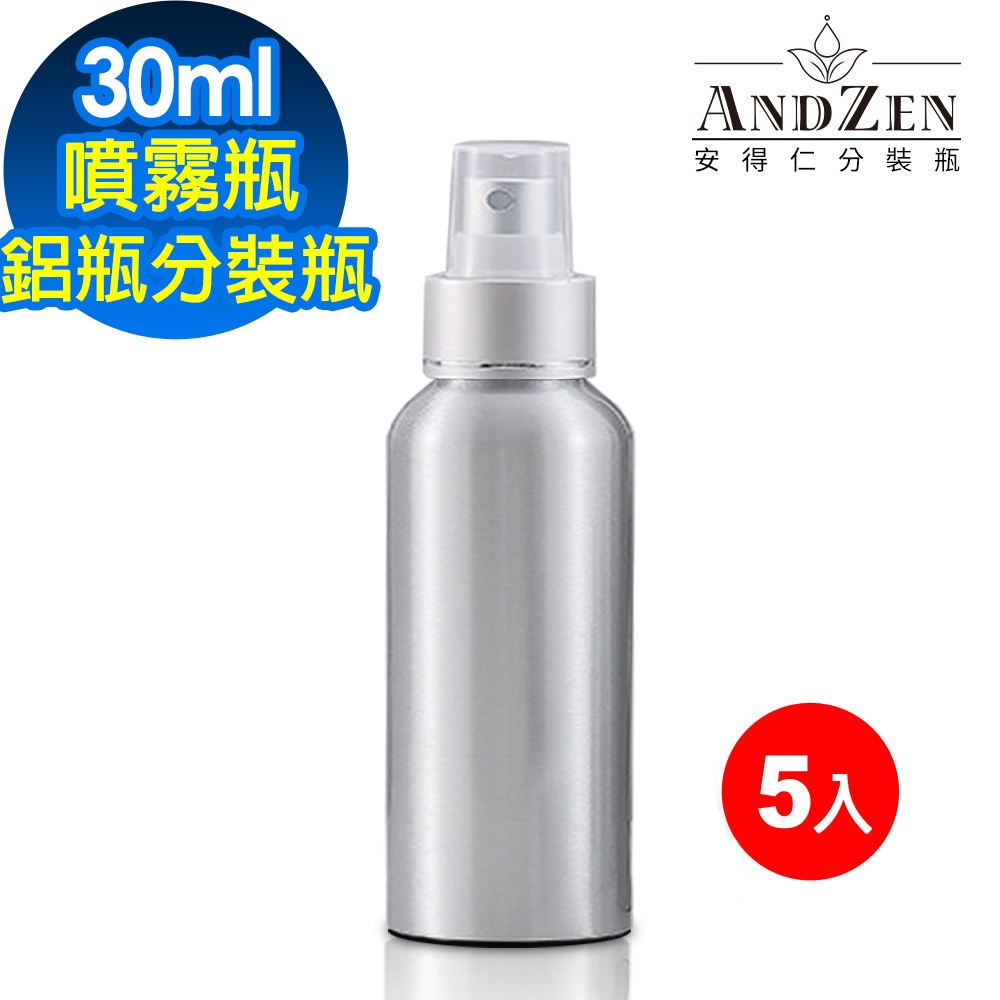 【 ANDZEN 安得仁 】30ml 5入/組 電化鋁 鋁製噴瓶 鋁製噴霧瓶 鋁瓶 噴霧瓶 噴瓶 鋁瓶 鋁噴 精油瓶 分裝瓶 量杯 分裝罐