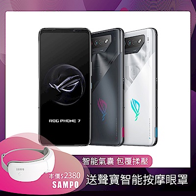 【福利品】ASUS ROG Phone 7 AI2205 (16G/512G) 6.78吋智慧手機