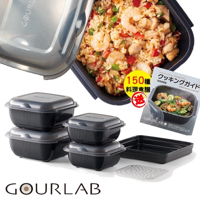 [GOURLAB] GOURLAB Plus 多功能烹調盒系列-多功能六件組(附食譜)