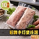 【享吃美味】招牌(貢丸/香菇)手打漿任選10包(150g/包) product thumbnail 1