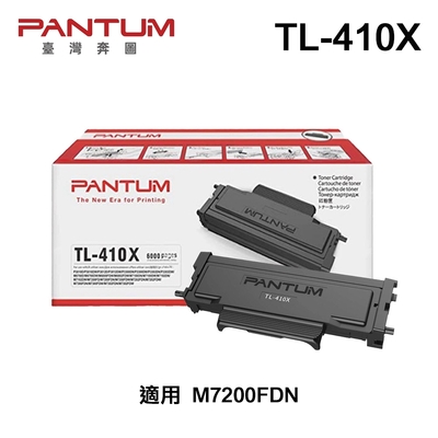 【PANTUM 奔圖】TL-410X TL410X 原廠碳粉匣 適用 M7200FDN