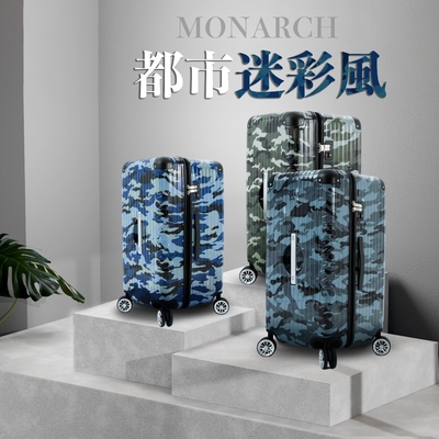 【MONARCH】 30吋德國拜爾時尚2:8開胖胖箱(迷彩三色選)