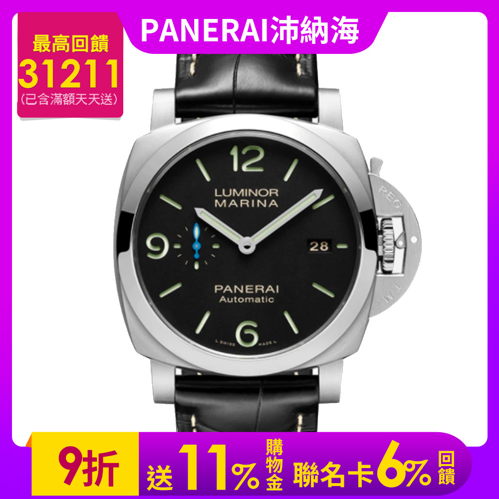 PANERAI沛納海LUMINOR MARINA PAM01312新款自動上鍊腕錶-44mm