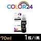 【Color24】for Epson T00V100 黑色相容連供墨水(70ml增量版) 適用L1110/L1210/L3110/L3150/L3116/L3210/L3216/L3250/L3260 product thumbnail 1