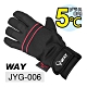 WAY JYG-006 加絨保暖、透氣、防風、防滑、防水、耐寒手套 product thumbnail 1