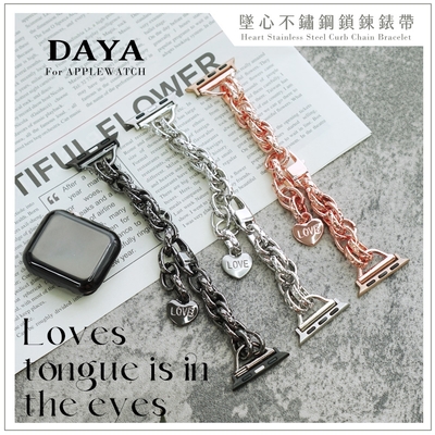 【DAYA】Apple Watch 42/44/45/49mm 墜心不鏽鋼鎖鍊錶帶