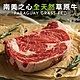 豪鮮牛肉 厚切草原之心全天然肋眼牛排4片(200g+-10%/片) -滿額 product thumbnail 1