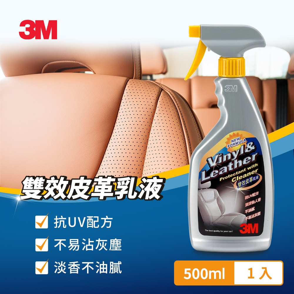 3M 雙效皮革乳液500ml (PN38143)