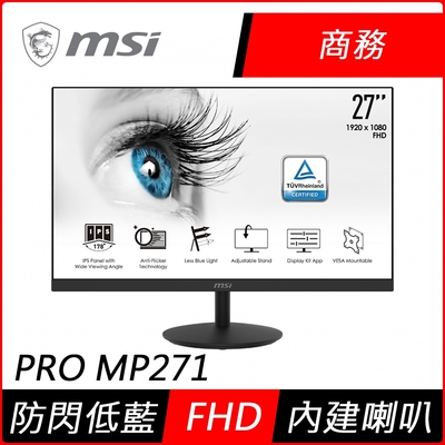 MSI微星 PRO MP271 27型 FHD IPS商用螢幕 內建喇叭