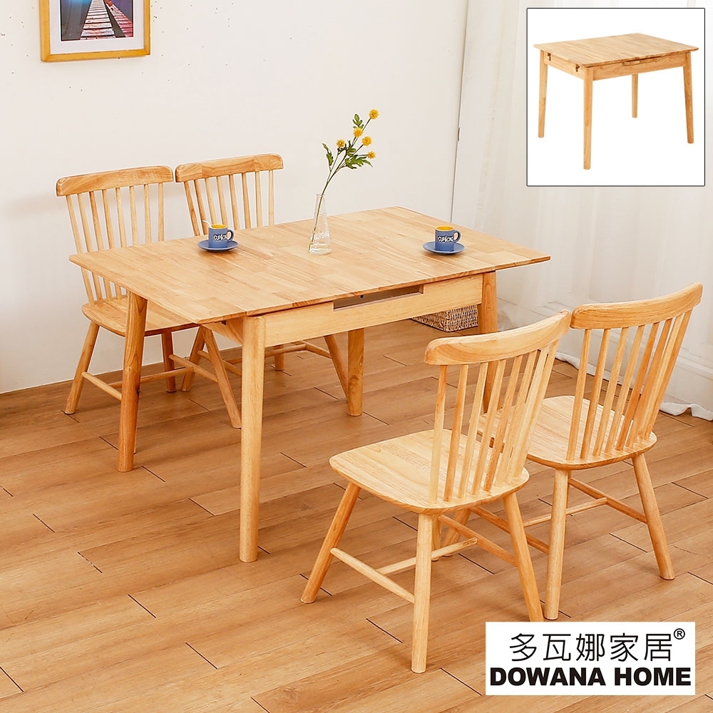 【多瓦娜】亞比伸縮功能一桌四椅-1705二色-99x79x75cm