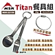 MSR Titan 餐具組 MSR-321150 附吊掛金屬環 鈦合金餐具 復古風 悠遊戶外 product thumbnail 1