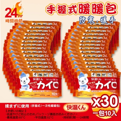 【USEFUL】手握式24小時暖暖包-10片入x30包(UL780)