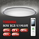 Toshiba東芝 80W 星月 LED 美肌吸頂燈 LEDTWRGB20-05S 適用8-10坪 product thumbnail 2