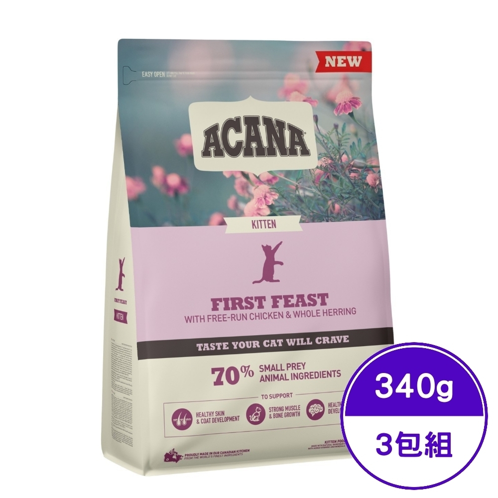 加拿大ACANA-第一盛宴貓低GI配方-放養雞肉.鯡魚+鮮雞蛋全齡貓(優質成長) 340G/12OZ (3包組)