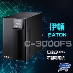 昌運監視器 Eaton 伊頓 飛瑞 C-3000FS 在線式 3KVA 220V UPS 不斷電系統