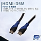 昌運監視器 HANWELL HDMI-D5M 5米 HDMI 標準纜線 純銅無磁性24K鍍金接頭 product thumbnail 1