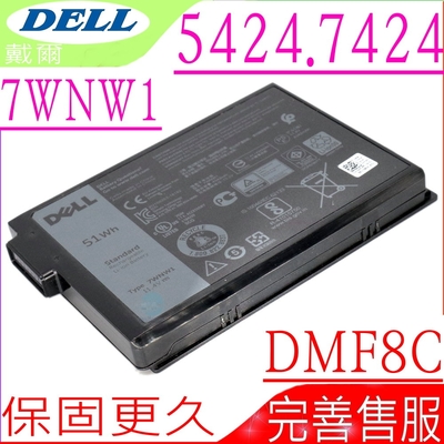 DELL 7WNW1 電池適用 戴爾 Latitude 5424 7424 DMF8C 0DMF8C P85G P86G P137G001 P137G002 6NNCF DP3KF 451-BCHV