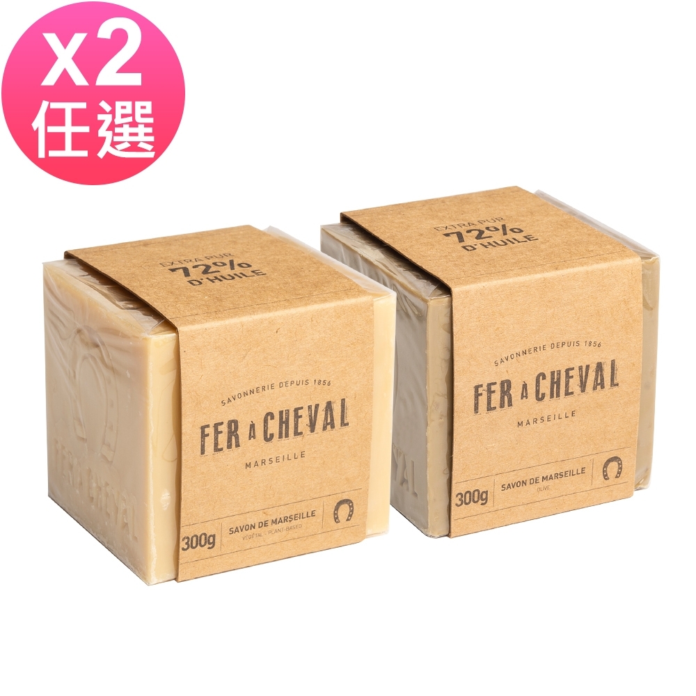 Fer à Cheval 法拉夏 經典馬賽皂2入組 清洗蔬果/清潔兒童用品/可身體洗滌/滋潤肌膚/適合敏弱膚質