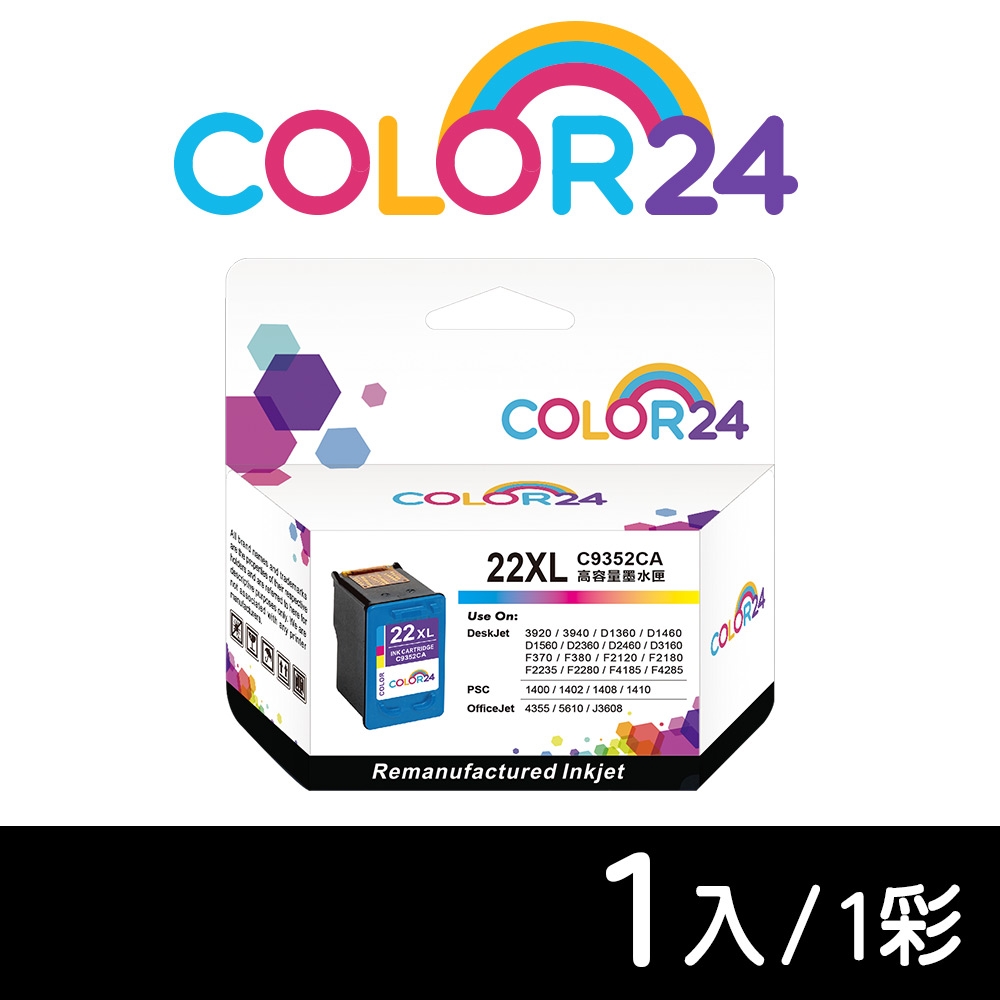 【COLOR24】for HP C9352CA（NO.22XL）彩色高容環保墨水匣/適用:PSC 1400/1402/1408/1410/OfficeJet 4355/Deskjet 3920