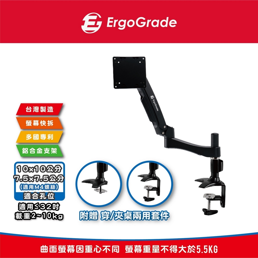 ErgoGrade 快拆式鋁合金穿夾兩用雙臂螢幕支架(EGATC20Q)電腦螢幕支架/穿桌/夾桌/MIT