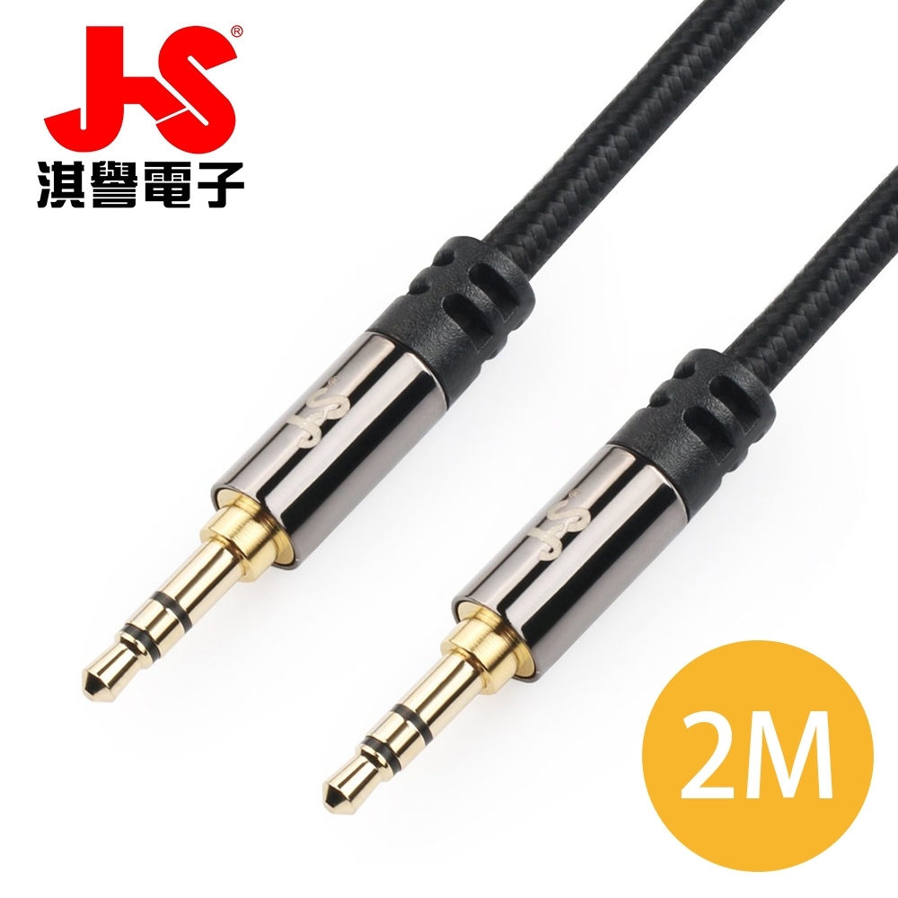 JS淇譽 3.5mm高級立體音源傳輸線(公對公) PG-620