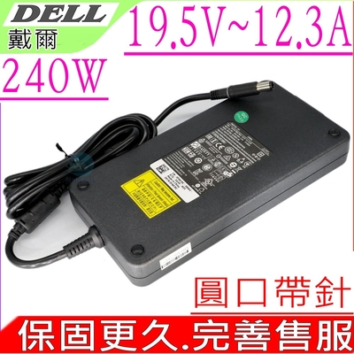 DELL 240W 變壓器適用 戴爾 19.5V 12.3A 外星人 Alienware M17x R2 M17x R3 M17x R4 M18x R2 ADP-240AB B GA240PE1-00