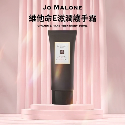 Jo Malone 維他命E滋潤護手霜 100ml