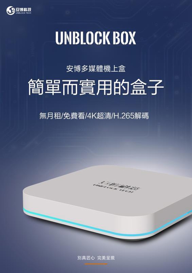 最高級のスーパー UBOX8 PROMAX 新品未使用 aaramrodrigues.com.br