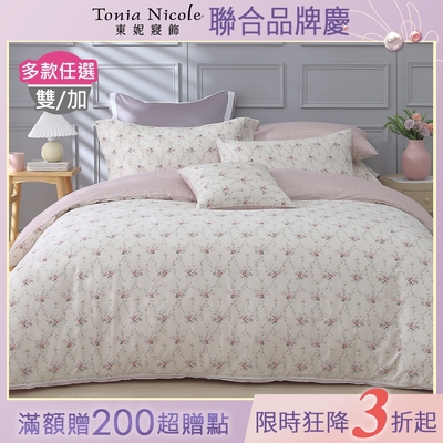 Tonia Nicole 東妮寢飾 100%精梳棉雙人/加大兩用被四件式床包組(均價)