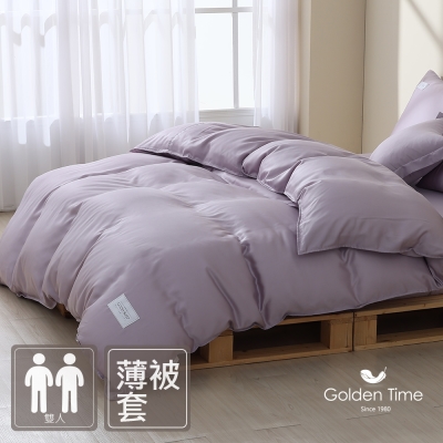 GOLDEN-TIME-純淨天絲-60支100%萊賽爾纖維-薄被套(丁香紫-180x210cm)