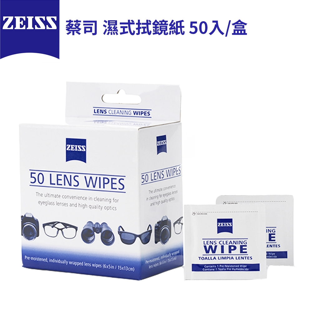 【ZEISS 蔡司】濕式拭鏡紙 50入(盒裝)