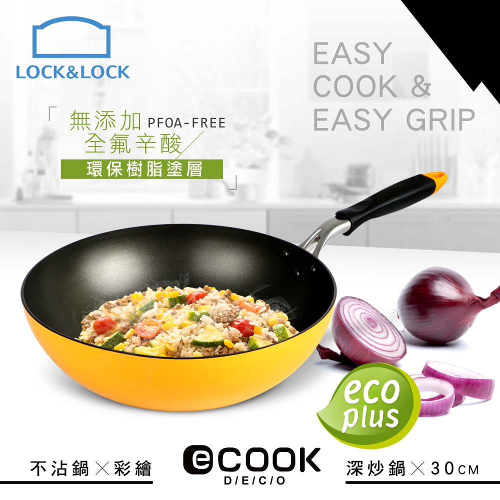 樂扣樂扣 e-COOK系列彩繪深炒鍋30CM(黃)-8H