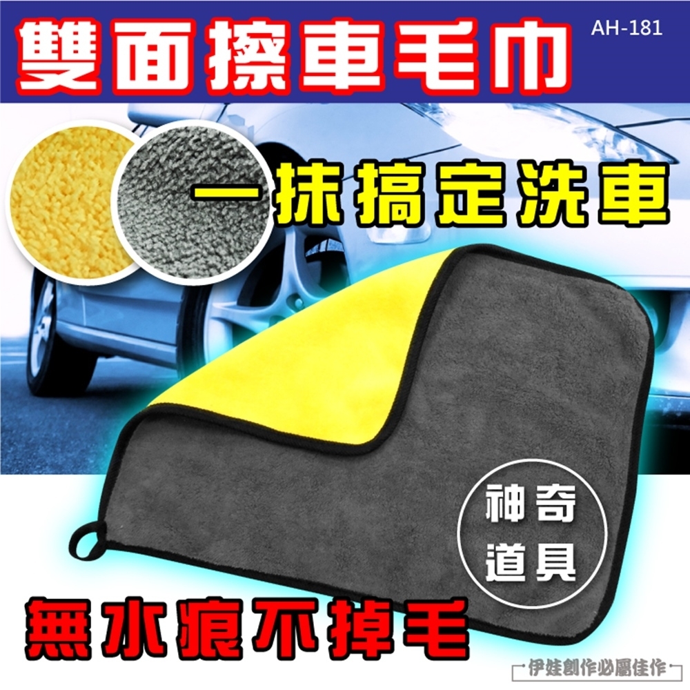 吸水抹布3入ah 181 擦車毛巾洗車工具雙面超細纖維 菜瓜布 抹布 Yahoo奇摩購物中心