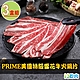 愛上吃肉 PRIME美國特級雪花牛火鍋片3盒組(200g±10%/盒) product thumbnail 1