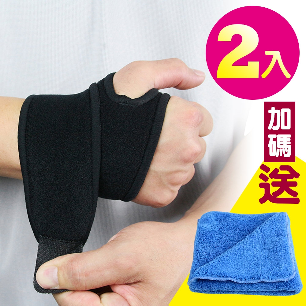 Yenzch 竹炭調整式運動護腕(2入) RM-10143《送超細纖維方巾》-台灣製