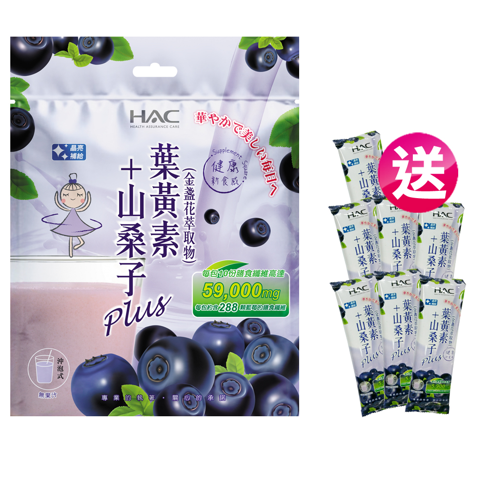 【永信HAC】 晶亮莓果補給奶昔增量組(150公克/袋+15克X7包)